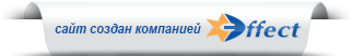 сайт создан компанией